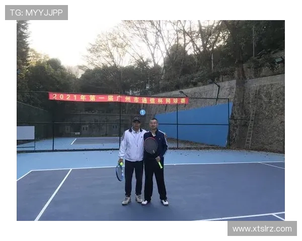 广州网球队转型纪实：从传统到现代的奋斗与蜕变之路